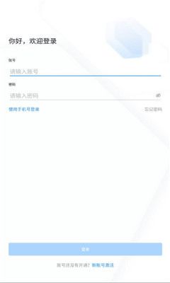 国家税务总局学习兴税平台app下载图片2