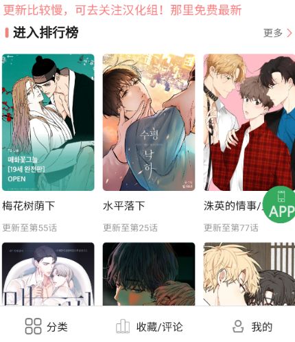 一耽女孩免费漫画网app手机版下载图片3