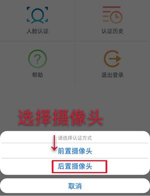 甘肃省人社生物识别认证系统app官方手机版图片4