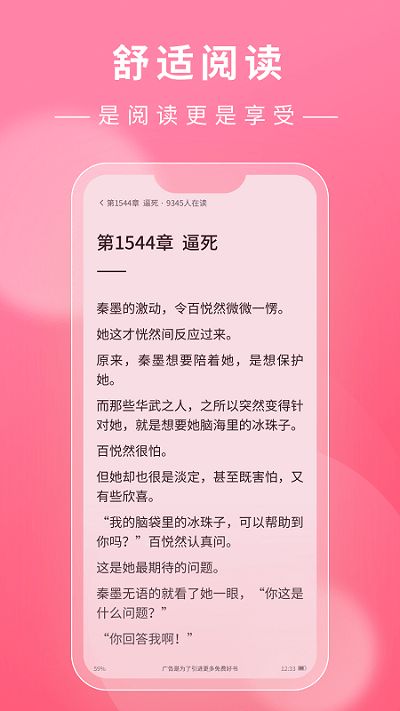 看小说鸭app官方版下载图片1