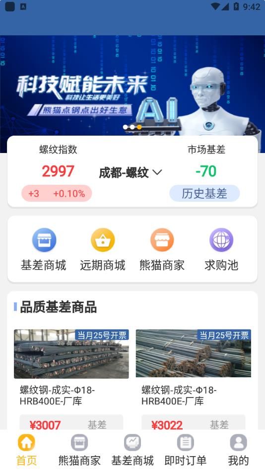 熊猫点钢软件app下载图片3