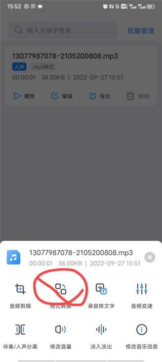 音频大师app手机版下载图片3