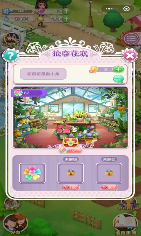 微信鲜花小镇1000钻石安卓2025最新图片2