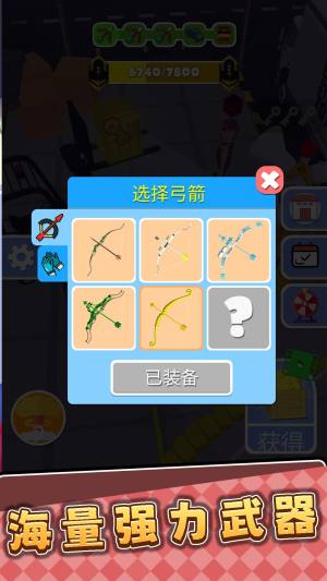 3D弓箭手免费版下载图片2