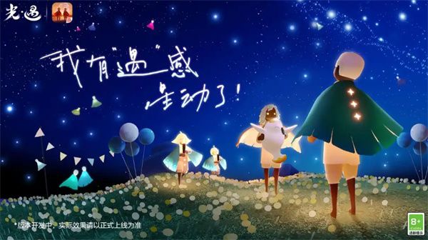 光遇六周年庆有哪些活动 六周年庆活动内容汇总[多图]图片1