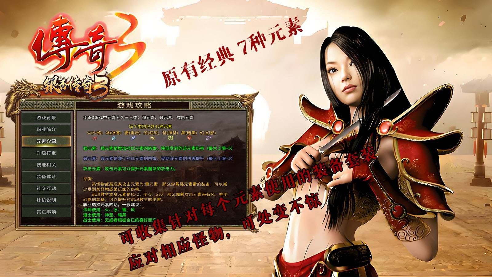 银杏传奇3手游图2