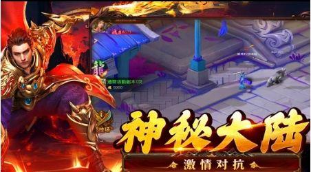 九英传奇手游图2