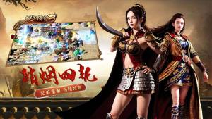 银杏传奇3官方版下载图片2