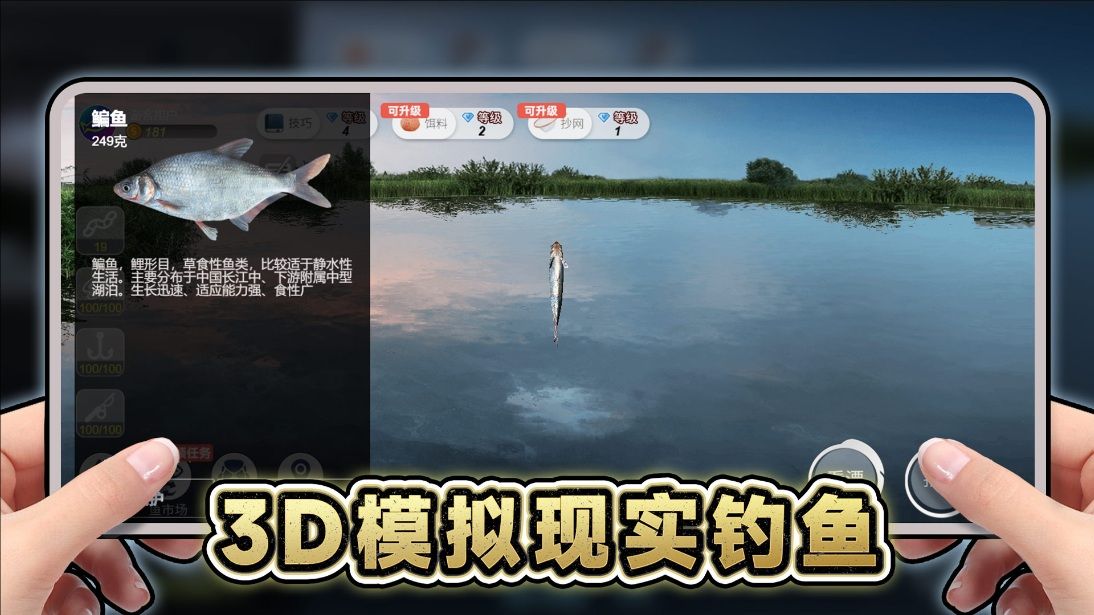 创游钓鱼佬游戏下载图片3