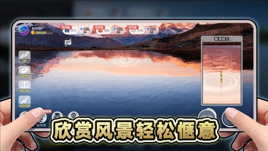 创游钓鱼佬游戏下载图片4