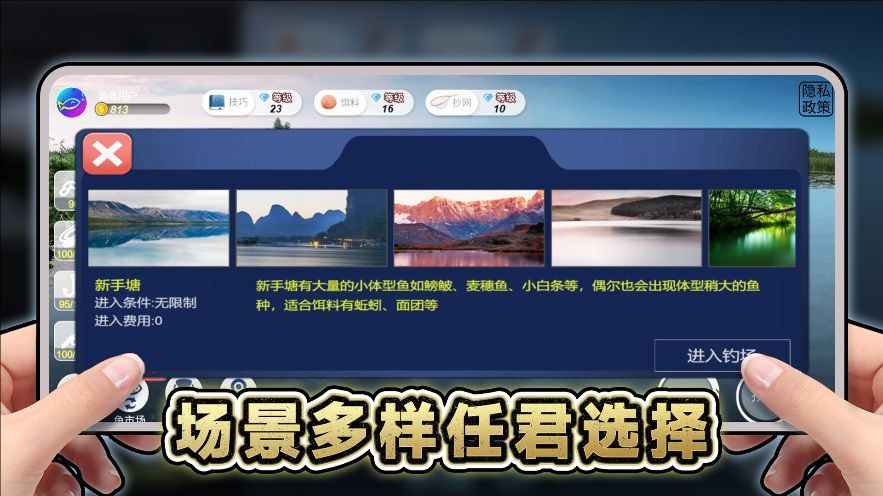 创游钓鱼佬游戏下载图片5