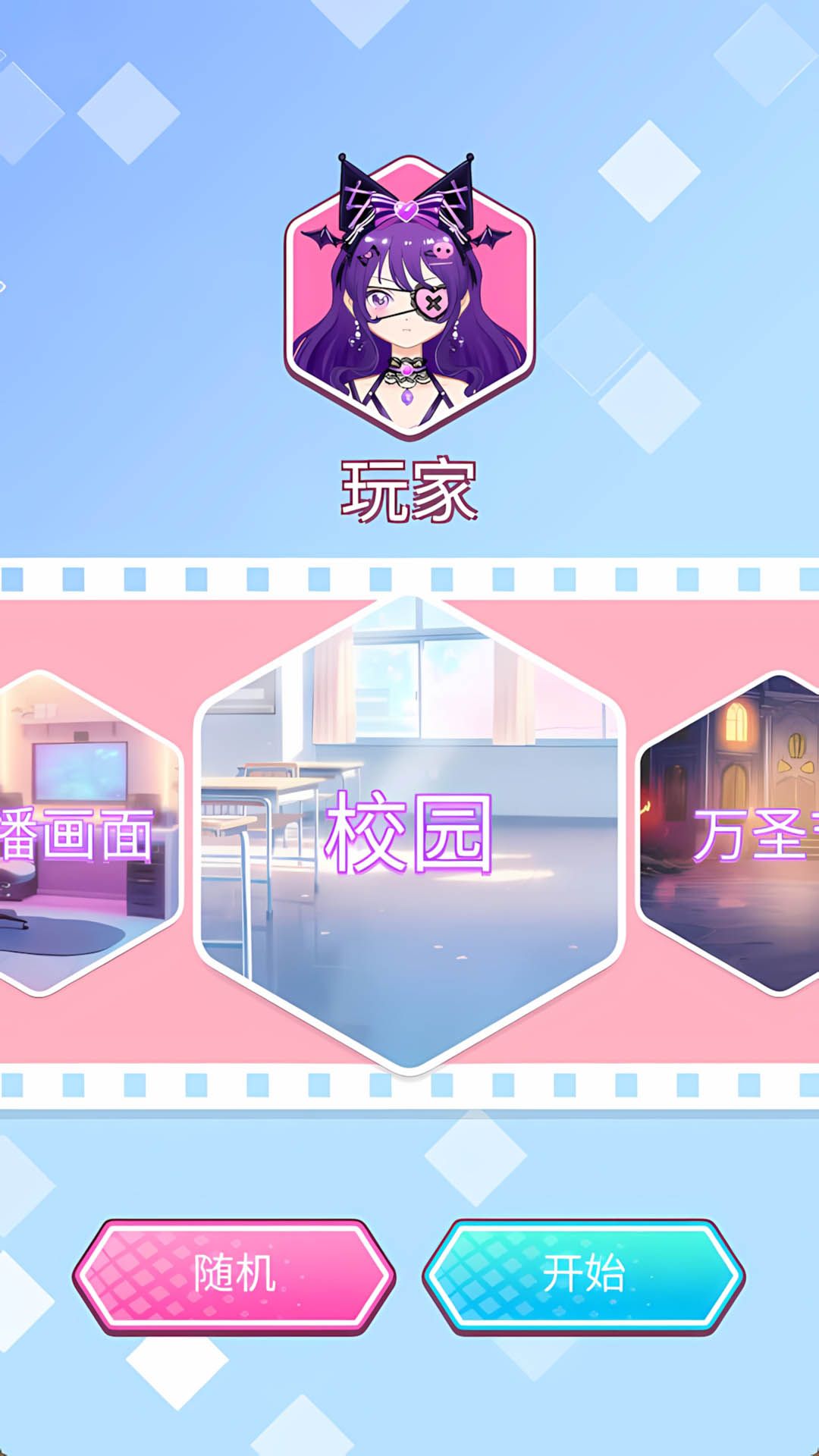偶像公主装扮游戏图3