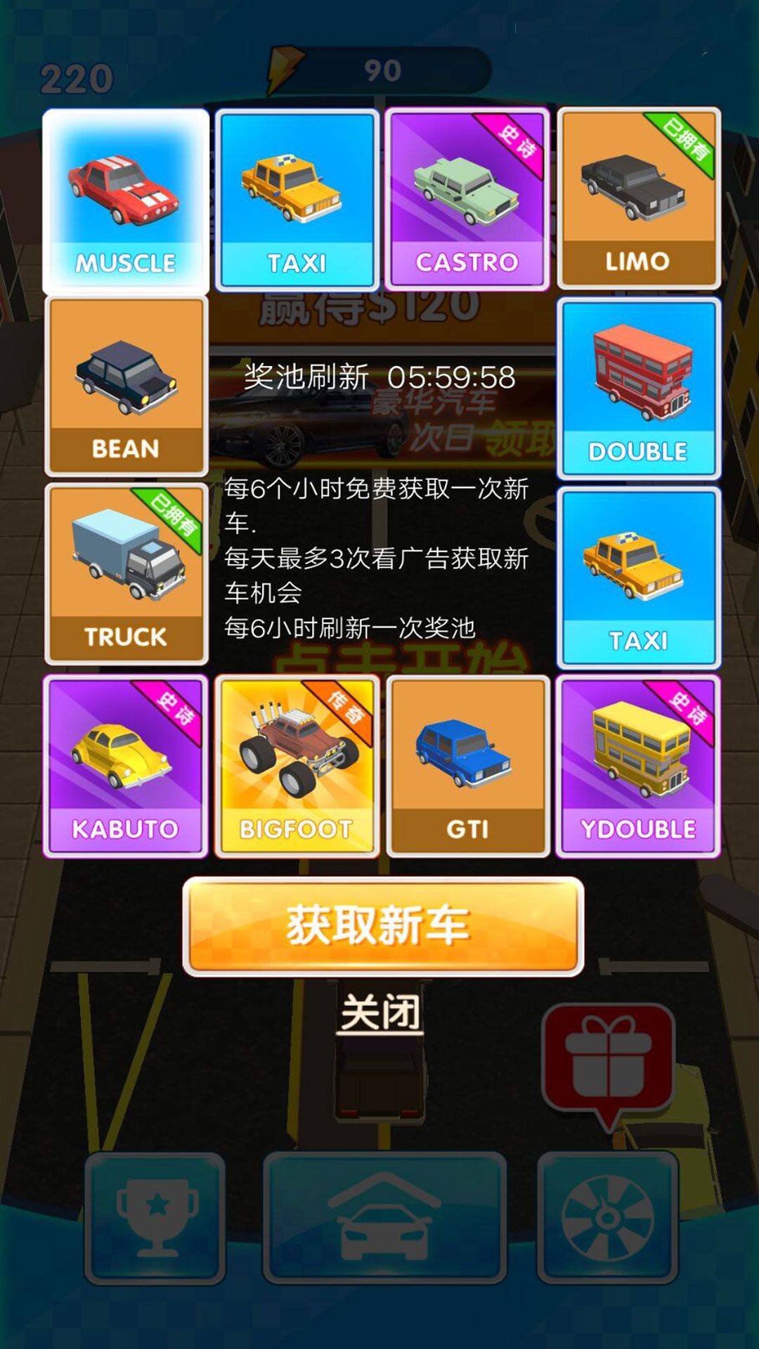 燃烧疾速角逐游戏下载图片1