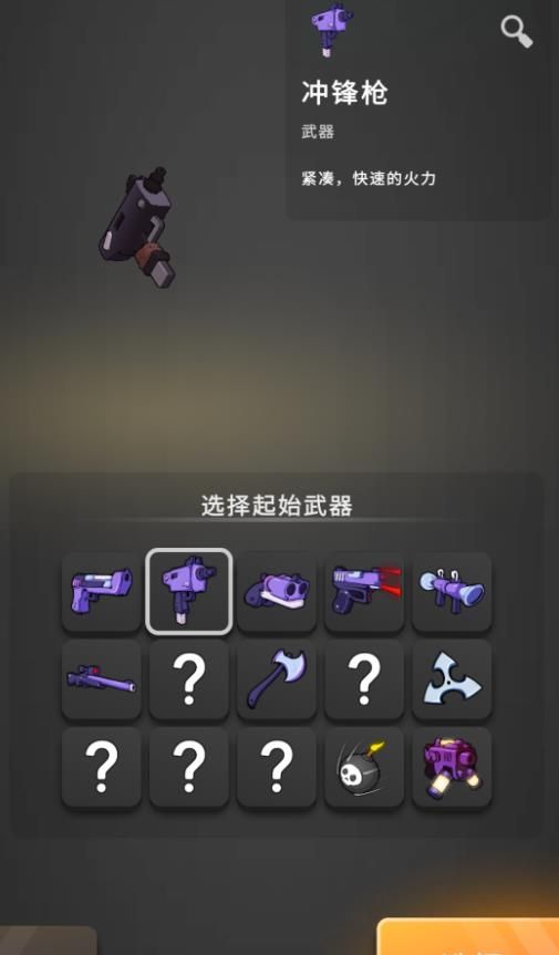 火柴人背水一战游戏图2