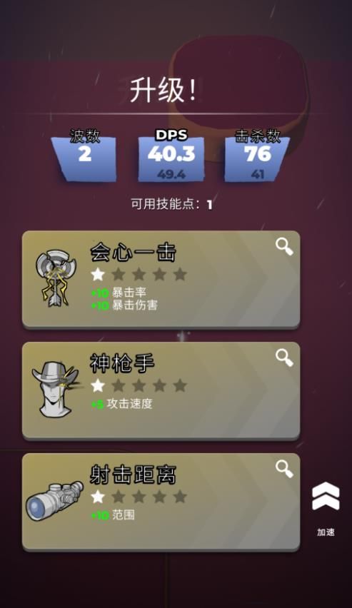 火柴人背水一战游戏图1