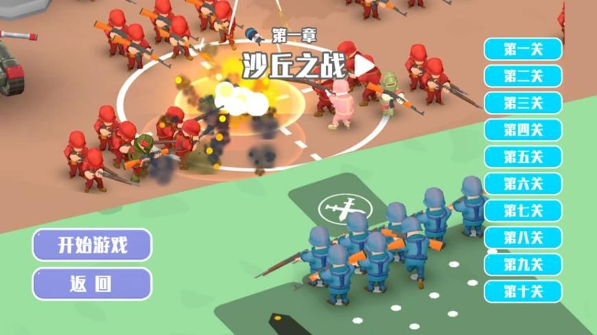 策略指挥运筹帷幄游戏图3