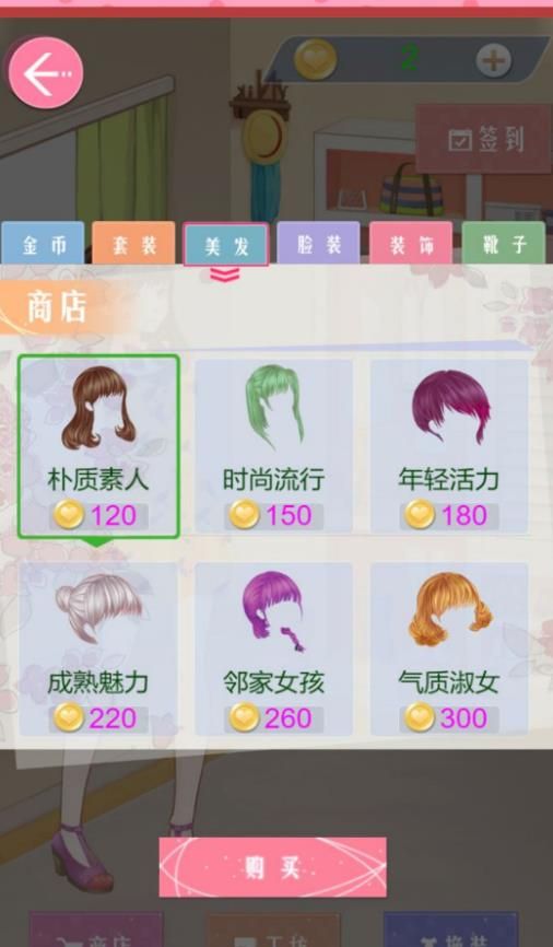 梦幻换装王国最新版图3