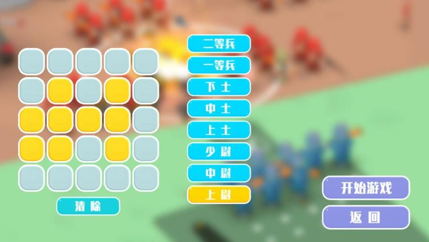 策略指挥运筹帷幄游戏图2