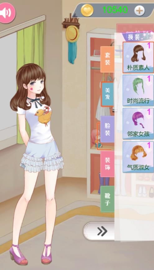 梦幻换装王国最新版图1