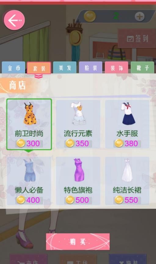 梦幻换装王国游戏下载图片3