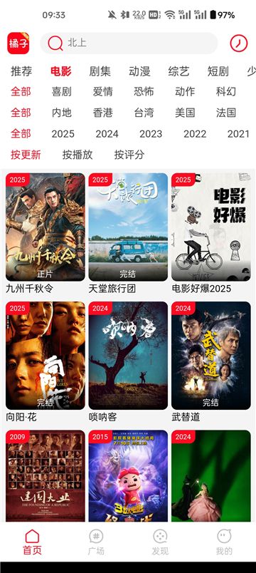 新橘子视频下载app图3