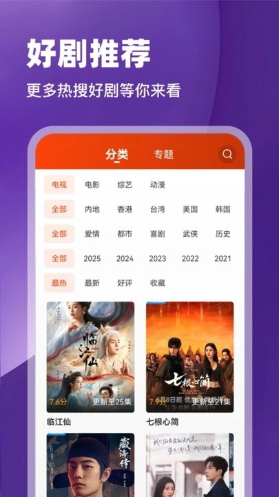 玄月视频app图3