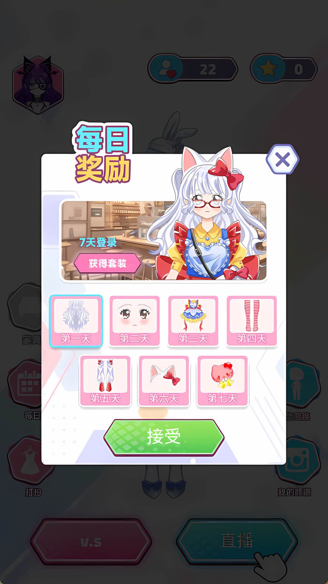 偶像娃娃装扮游戏图3