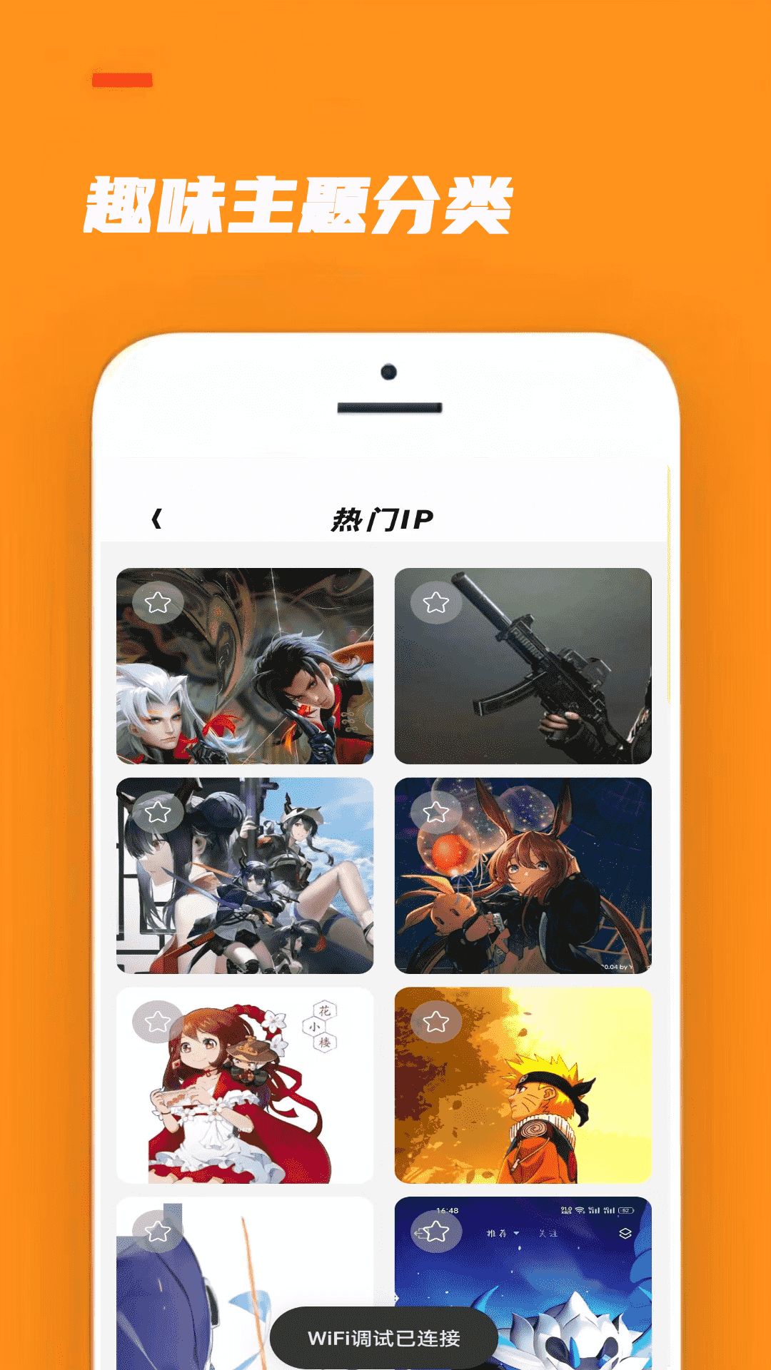 腐竹Wallpaper软件图1