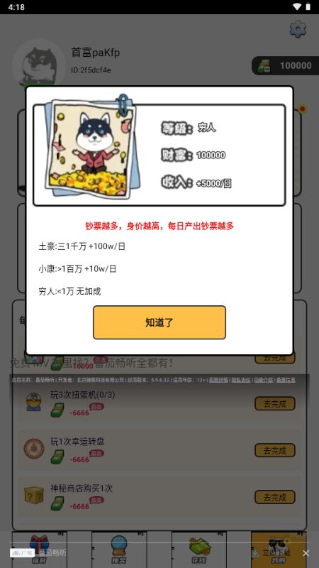 零氪皮肤app图3