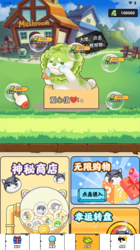 零氪皮肤app图1