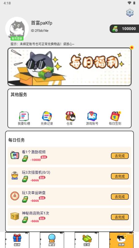 零氪皮肤app图2