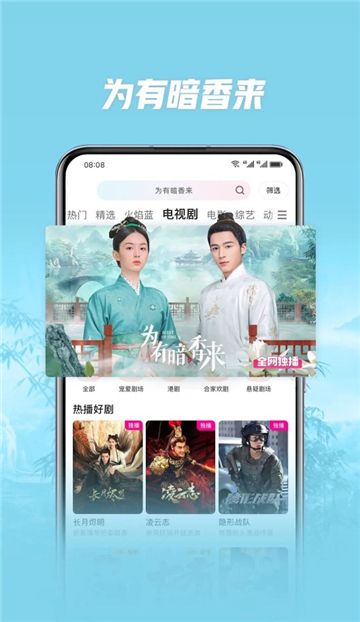 荣耀院线软件图3