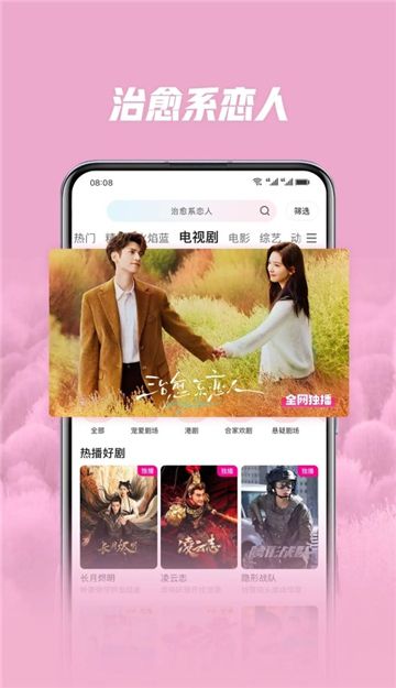 荣耀院线软件图2