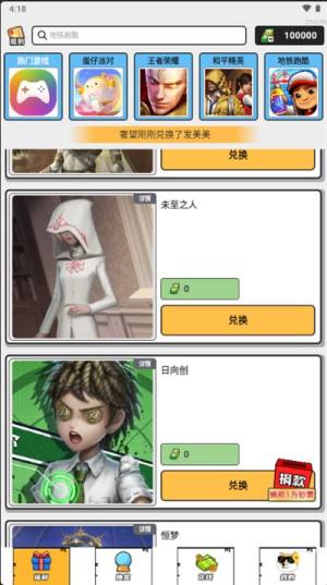 零氪皮肤最新版下载安装图片1