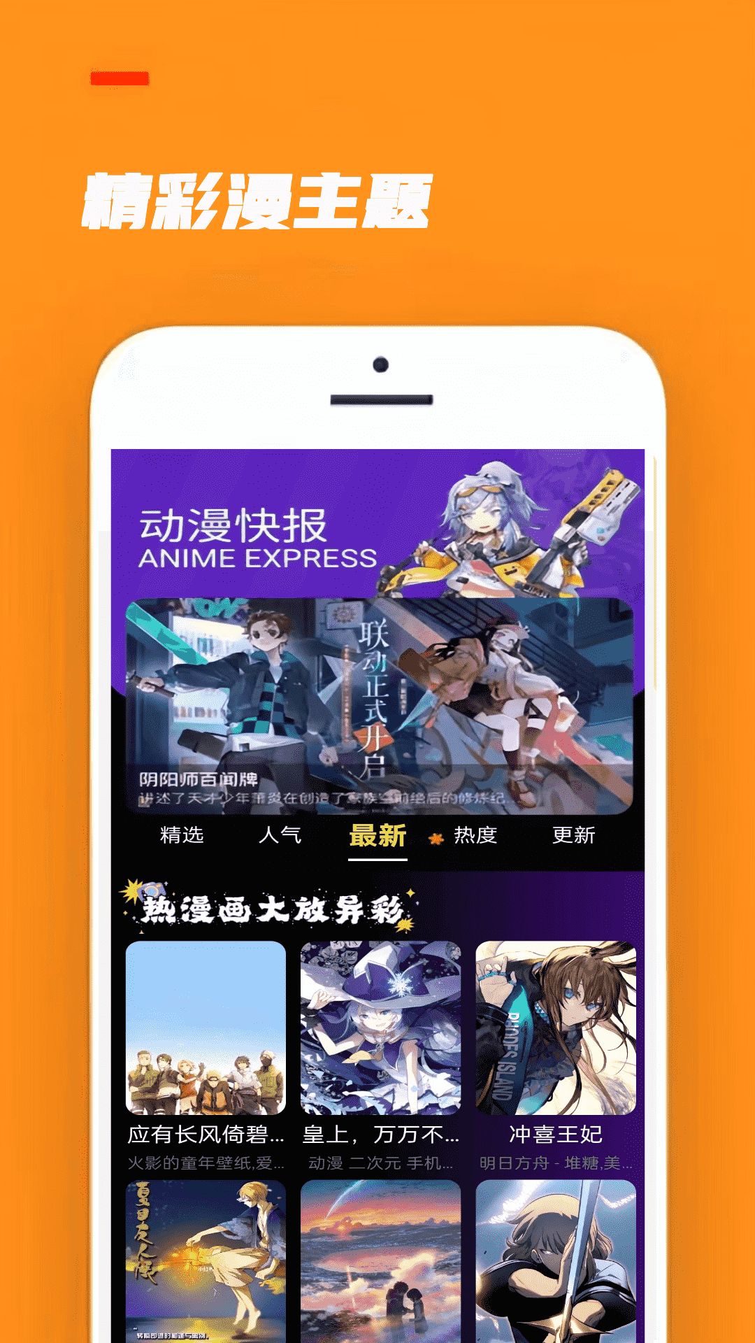 腐竹Wallpaper软件图3