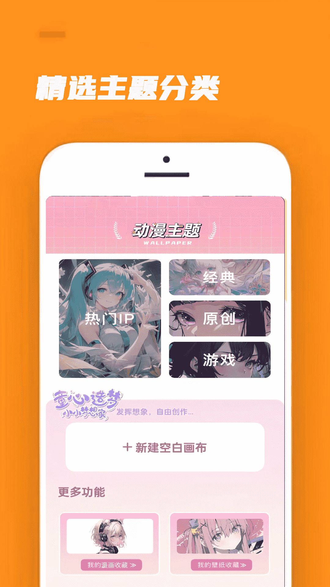 腐竹Wallpaper软件图2