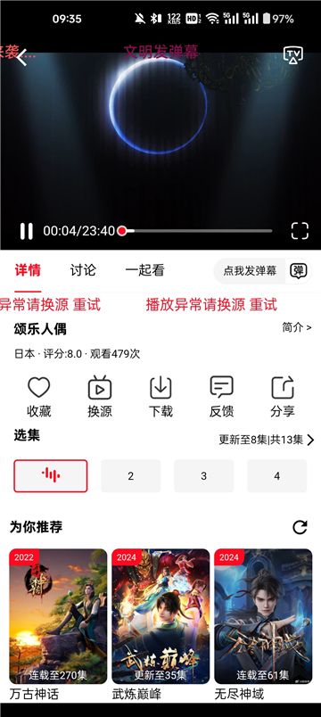 新橘子视频下载app图2