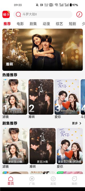 新橘子视频下载app图1