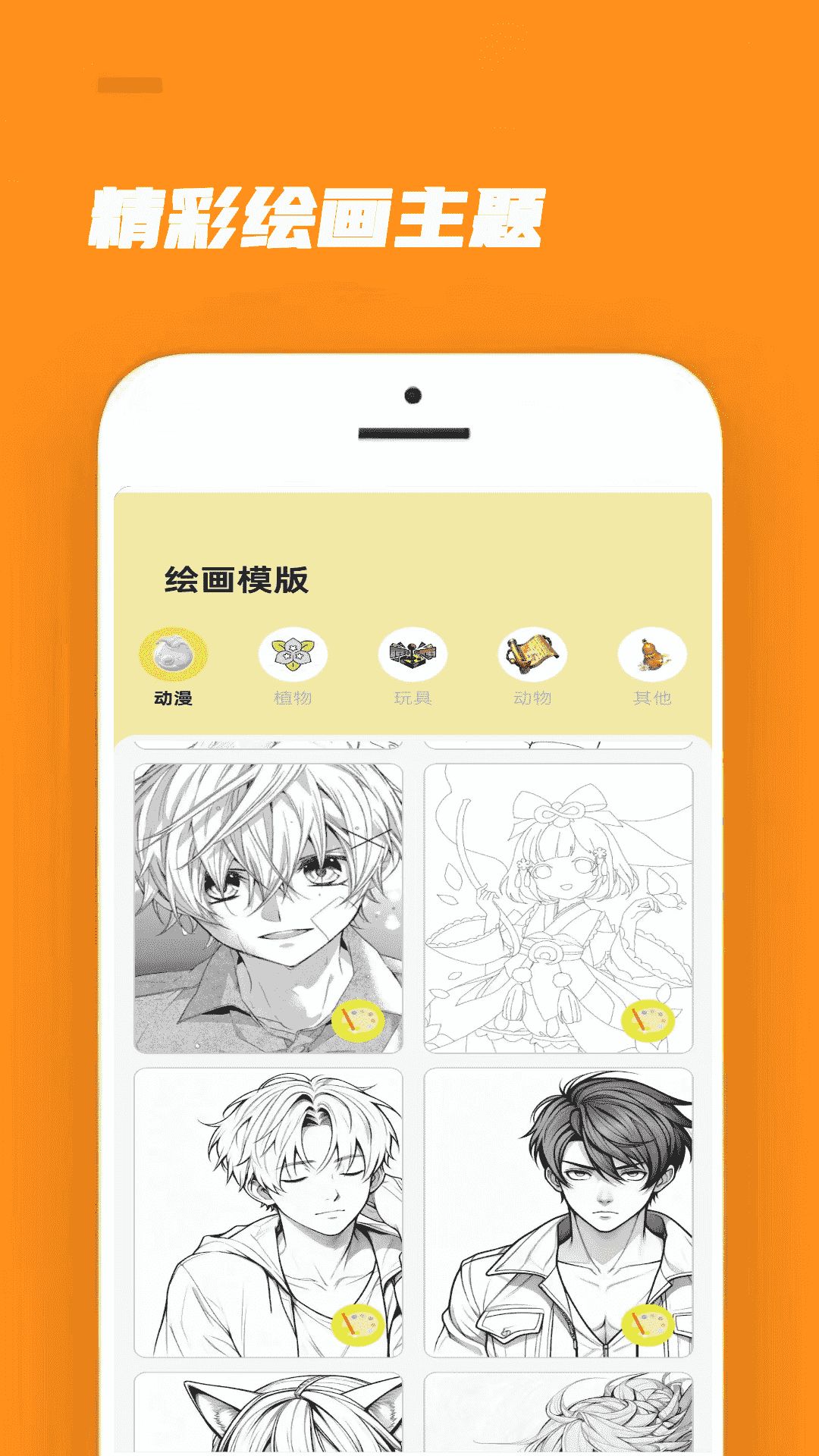 腐竹Wallpaper最新版下载图片1