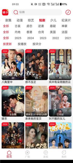 新橘子视频免费版app下载图片1