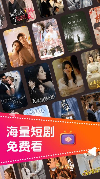 西花免费短剧软件图3