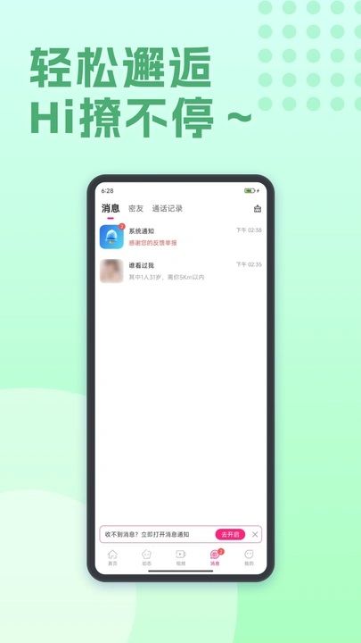 至爱软件图1