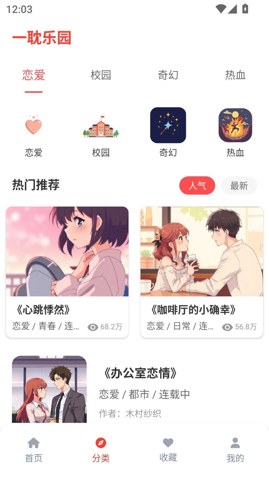 一耽乐园app图3