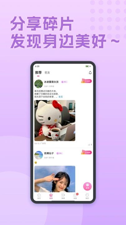 至爱软件图2