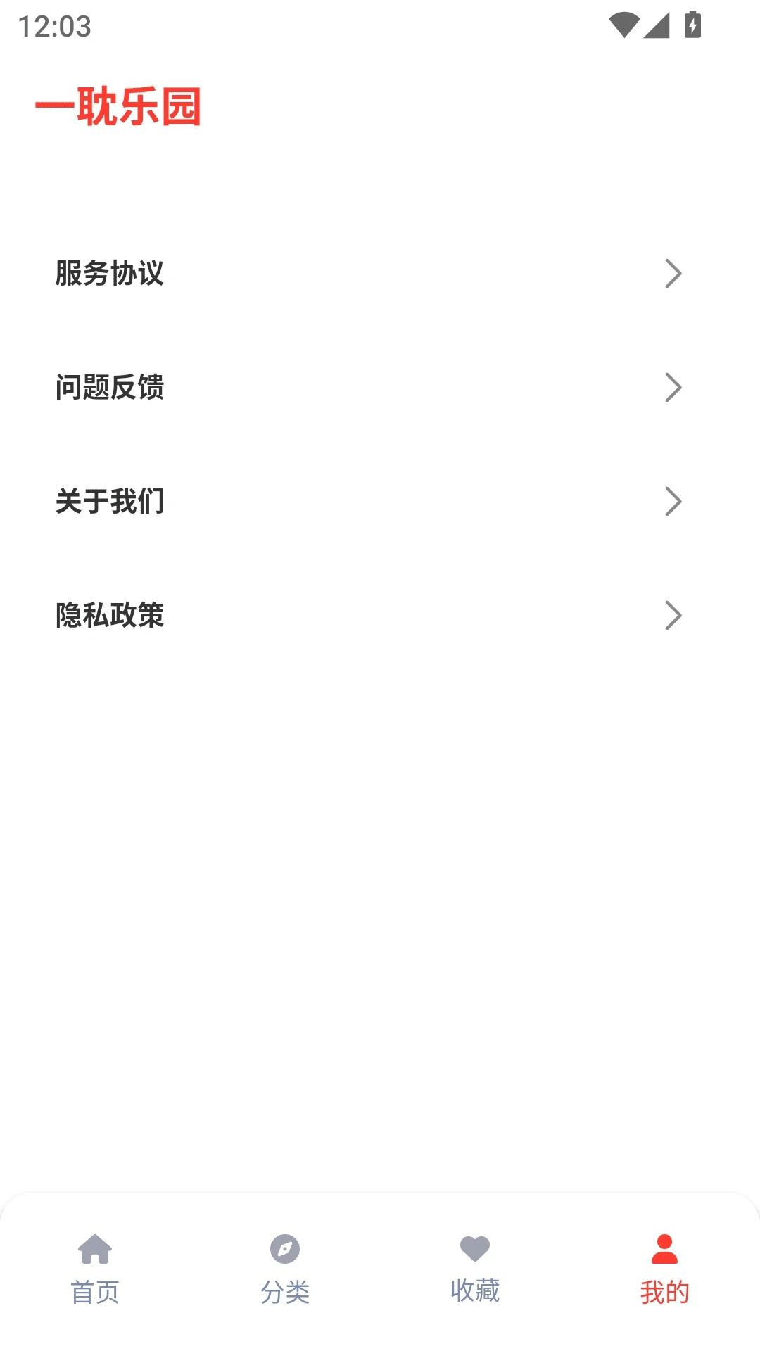 一耽乐园app图1