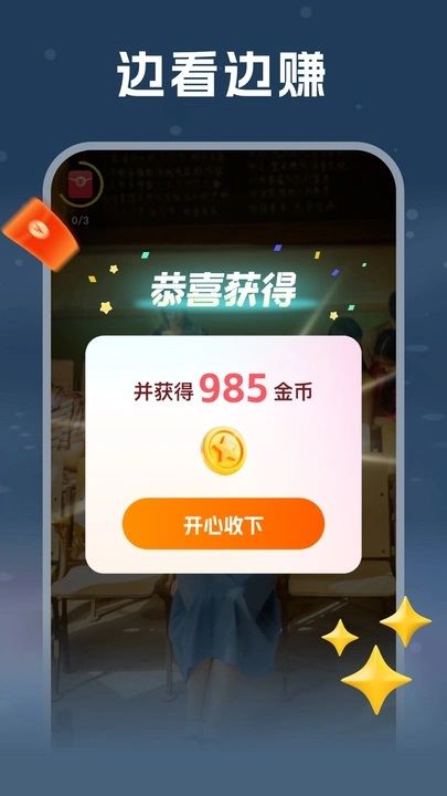 剧浪短剧场app图1