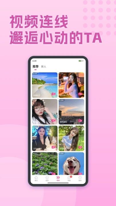 至爱软件图3