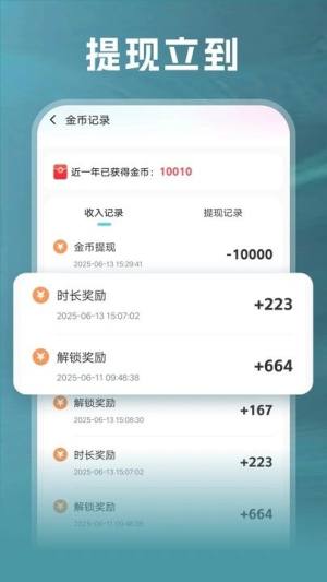 剧浪短剧场安卓版软件下载图片2