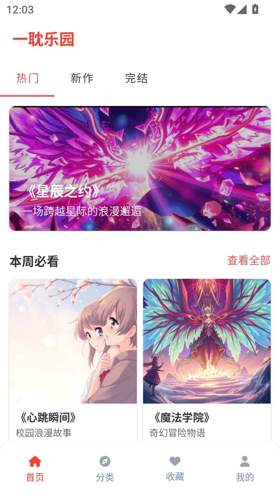 一耽乐园app图2