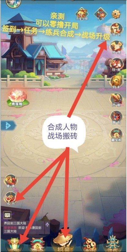 三国幻世官方版图2